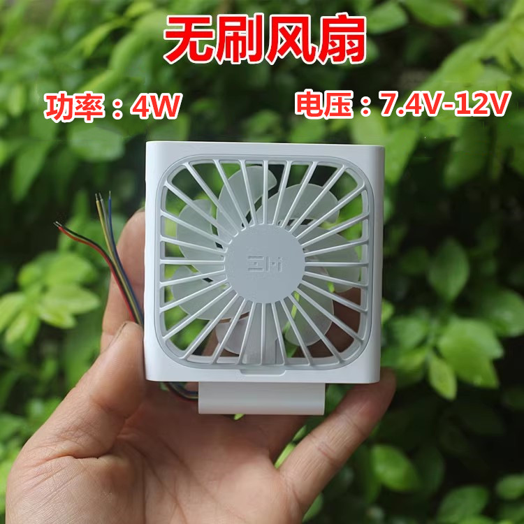 Brushless Mini Fan DC7.4-12V 4W High Air Bolume with LED DIY Parts